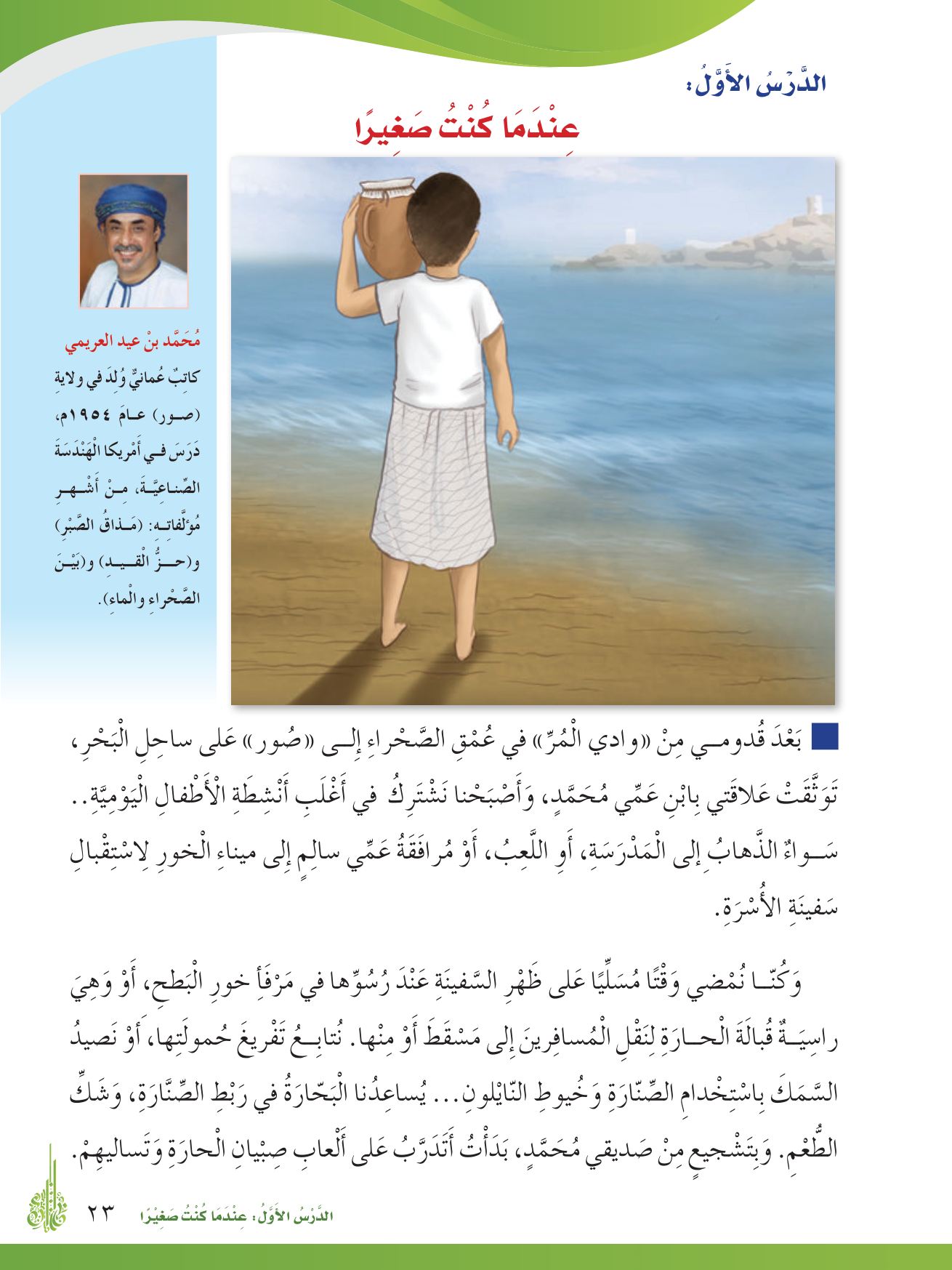 صفحة القراءة 1