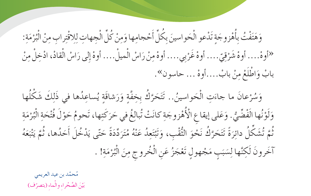 صفحة القراءة 3